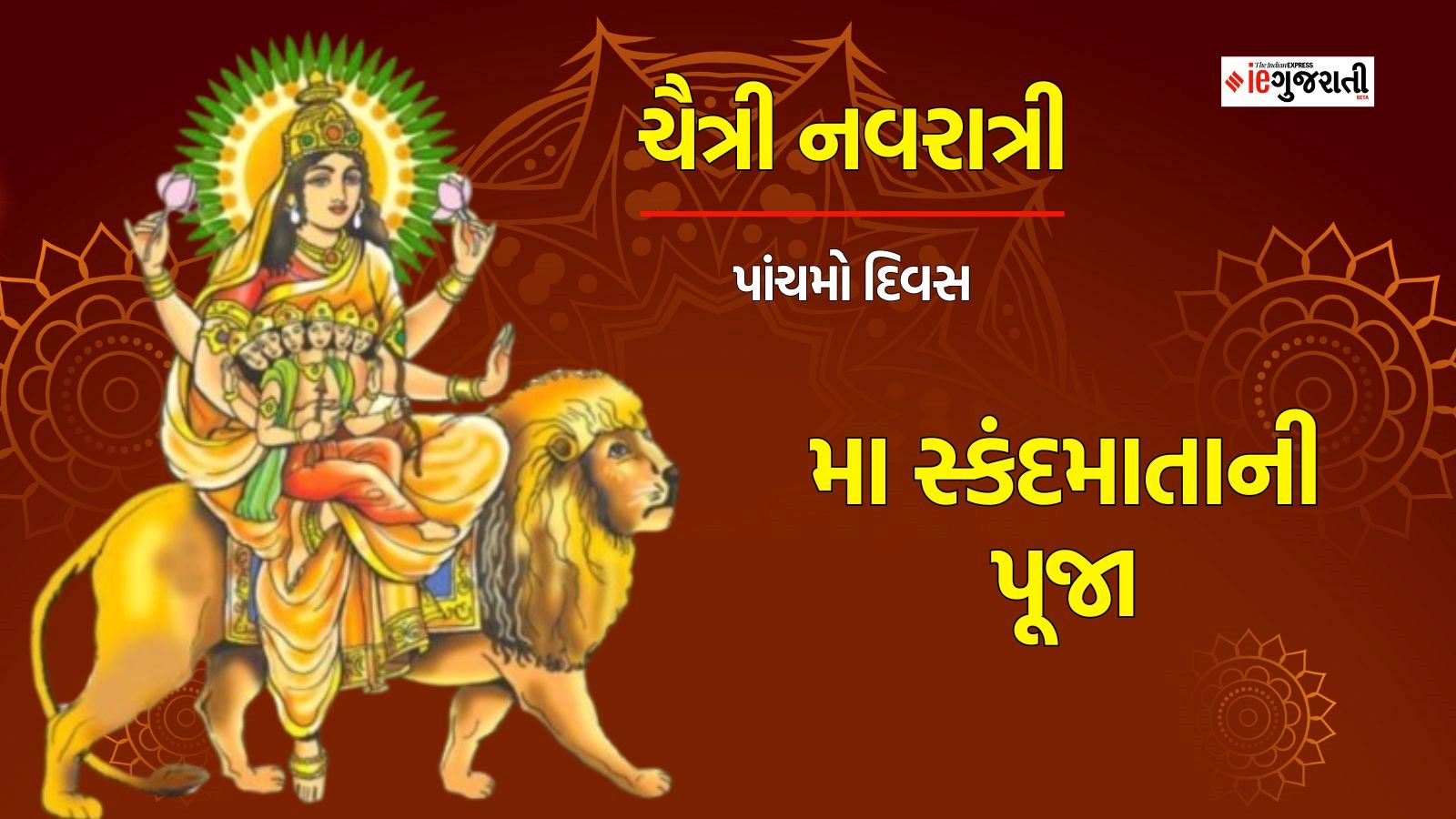 Chaitra Navratri Day Puja Vidhi Significance Bhog And Mantra