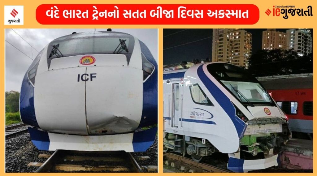 વંદે ભારત ટ્રેનનો સતત બીજા દિવસે અકસ્માત, આણંદ નજીક ગાય અથડાતા મુસાફરોના જીવ અધ્ધર