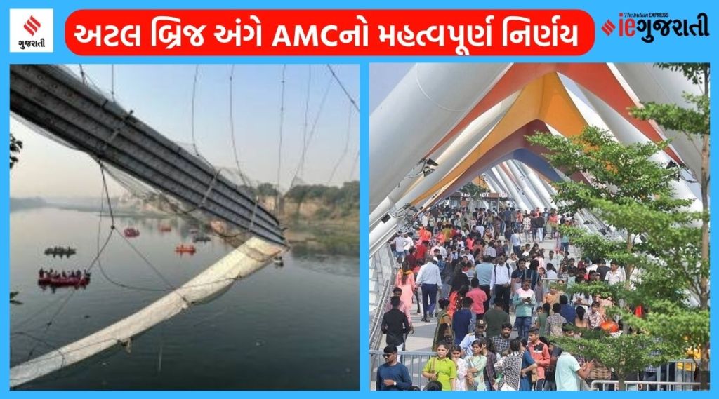 અટલ બ્રિજ પર એક સાથે કેટલા લોકો ઉભા કરી શકે? રવિવારે 35,000 લોકો આવ્યા હતા