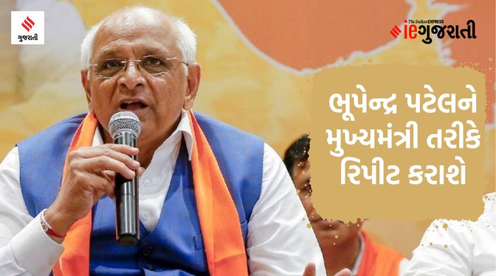 ગુજરાત વિધાનસભા ચૂંટણી: ભૂપેન્દ્ર પટેલને CM તરીકે રિપીટ કરાશે, આ મુખ્યમંત્રીઓનું થયું છે પુનરાવર્તન ગુજરાત વિધાનસભા ચૂંટણી: ભૂપેન્દ્ર પટેલને CM તરીકે રિપીટ કરાશે, આ મુખ્યમંત્રીઓનું થયું છે પુનરાવર્તન