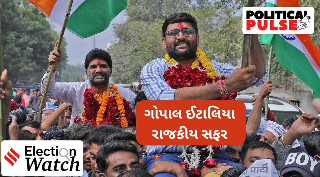 ગોપાલ ઈટાલિયાને વિવાદ સાથે જૂનો નાતો, નોકરી ગુમાવવાથી લઈ વાયરલ વીડિયો, કેવી રહી રાજકીય સફર? ગોપાલ ઈટાલિયાને વિવાદ સાથે જૂનો નાતો, નોકરી ગુમાવવાથી લઈ વાયરલ વીડિયો, કેવી રહી રાજકીય સફર?