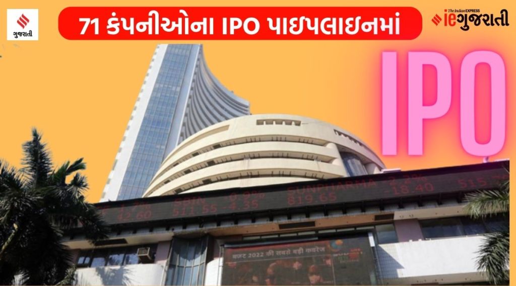 રોકાણકારો માટે કમાણીનો મોકો :  શેરબજારમાં ₹ 1 લાખ કરોડના IPO આવશે