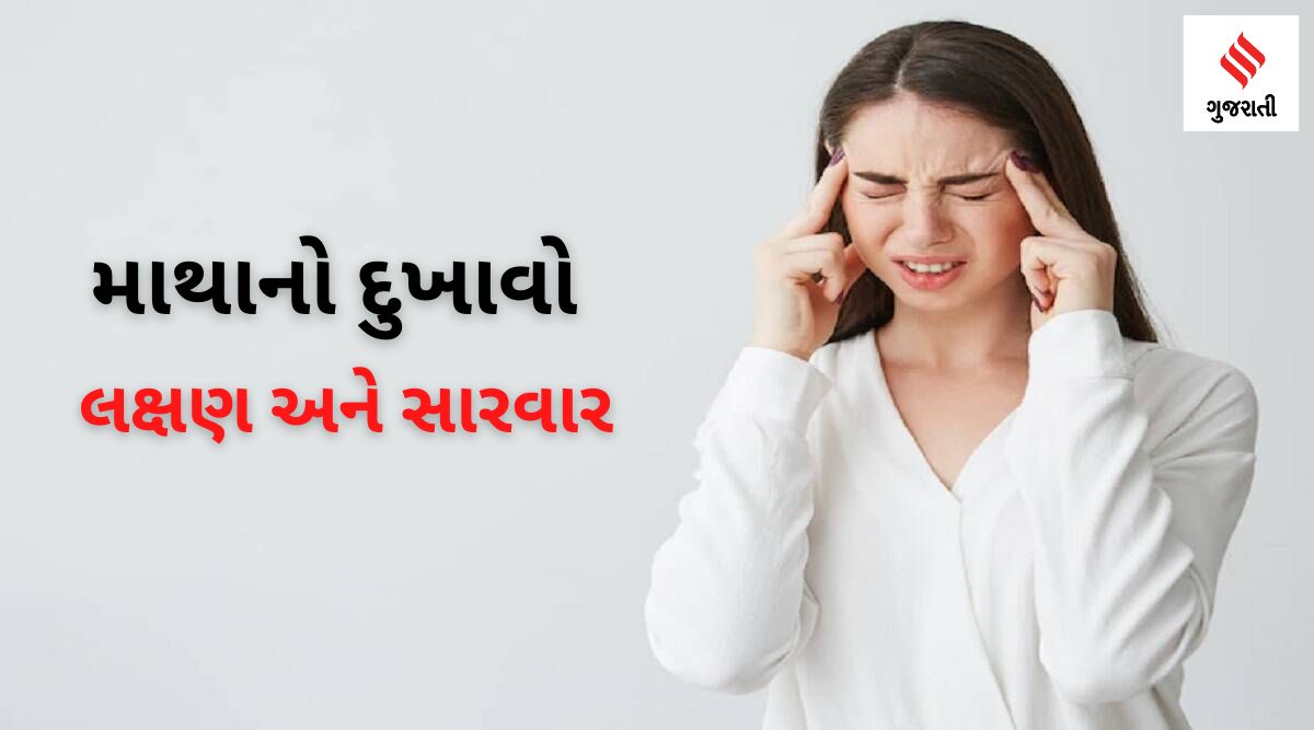 શિયાળામાં માઈગ્રેન દુખાવો પરેશાન કરે છે, બાબા રામદેવ પાસેથી જાણો આ રોગ