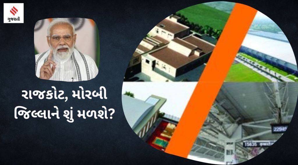 પીએમ મોદી ગુજરાત પ્રવાસ : રાજકોટ, મોરબી જિલ્લાને શું મળશે?