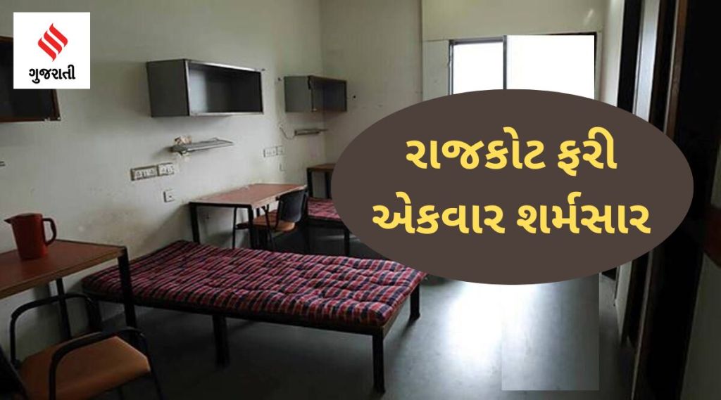 રાજકોટ વિદ્યાર્થી સાથે સૃષ્ટી વિરુદ્ધનું કૃત્ય: ‘નગ્ન વીડિયો બનાવી બ્લેકમેલ કર્યો, પેન્સિલ ખોપી’