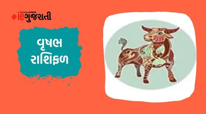 વૃષભ: ગણેશજી કહે છે કે તમે તમારી પ્રભાવશાળી અને મધુર વાણી દ્વારા અન્ય લોકો પર તમારો પ્રભાવ જાળવી રાખશો. લોકો તમારા વ્યક્તિત્વથી પ્રભાવિત થઈ શકે છે. ઘરમાં કોઈ મહત્વપૂર્ણ વ્યક્તિના આગમનથી કોઈ મહત્વપૂર્ણ મુદ્દા પર ચર્ચા પણ થઈ શકે છે. ક્યારેક અતિશય આત્મવિશ્વાસ અને અહંકારની ભાવના હોવાને કારણે એકબીજા સાથે વાતચીતમાં દલીલો થઈ શકે છે. જો તમે તમારા ગુણોનો સકારાત્મક રીતે ઉપયોગ કરશો તો સારા પરિણામ મેળવી શકાય છે. આજે તમારી અટવાયેલી ચૂકવણી એકત્રિત કરવા અને નાણાકીય સ્થિતિને મજબૂત કરવા પર ધ્યાન કેન્દ્રિત કરો.