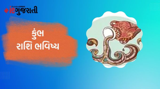કુંભ: ગણેશજી કહે છે કે કોઈપણ કાર્ય કરતા પહેલા તેની ઊંડાણપૂર્વક તપાસ કરવાથી સારા પરિણામ મળશે. તમે તમારી સમજણ દ્વારા કોઈપણ વિવાદોને ઉકેલવામાં પણ સમર્થ હશો. આવક અને ખર્ચમાં સમાનતા જળવાઈ રહેશે. નજીકના સંબંધી સાથે તમારી પોતાની જીદને કારણે સંબંધ ખરાબ થઈ શકે છે. સંબંધોની મર્યાદાઓનું ધ્યાન રાખવું જરૂરી છે. બીજાઓને વધુ પડતી શિસ્ત ન આપીને તમારી પ્રેક્ટિસમાં લવચીકતા લાવો. કોઈની ખોટી સલાહ તમારા માટે નુકસાનકારક સાબિત થઈ શકે છે.
