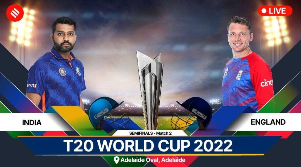 T20 World Cup 2022, IND vs ENG : ભારતનું ફાઇનલમાં પહોંચવાનું સપનું રોળાયું, સેમિ ફાઇનલમાં ઇંગ્લેન્ડ સામે પરાજય
