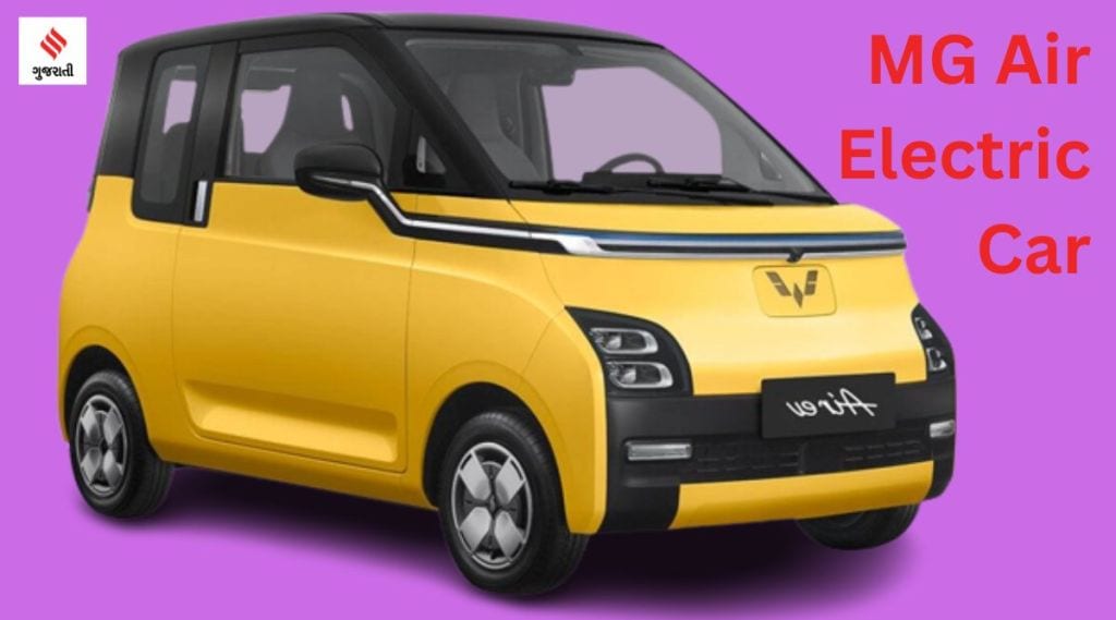 MG Air EV Electric Car – લોન્ચ થવાની પહેલા જાણો ફીચર્સ, માઇલેજ અને કિંમત