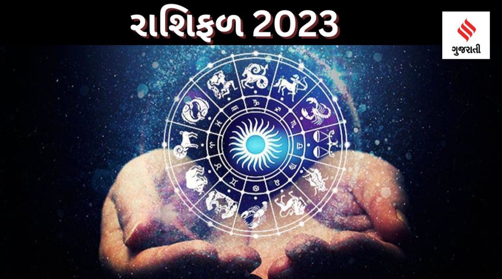 રાશિફળ 2023 : 2023માં કુંભ-તુલા રાશિવાળાને કરિયરમાં પ્રગતિ-ધન લાભનો યોગ, જાણો તમામ રાશિનું રાશિફળ