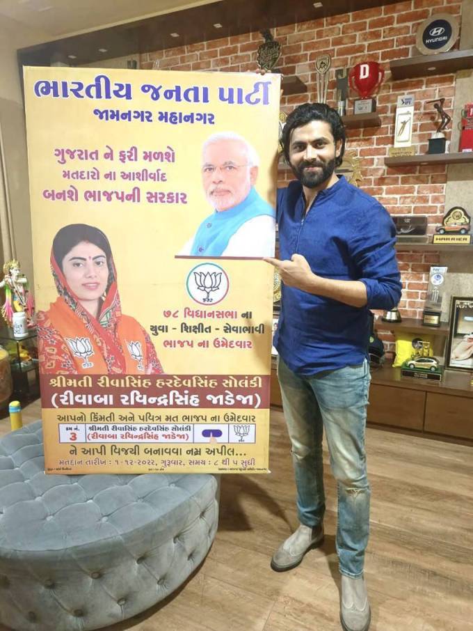 રિવાબાએ આ વાતચીત આગળ વધારતા કહ્યું હતુ કે, આ વખતે તેને રવિન્દ્ર જાડેજાની પત્નીના નામ પર ટિકટ મળી છે, પરંતુ તે બીજેપી નેતૃત્વની ઉમ્મીદ પર ખરી ઉતરશે તેમજ હવે પછી ટિકીટ મળશે તો કોઇની પત્નીના રૂપમાં નહીં પણ રિવાબા જાડેજાના રૂપમાં મળશે.