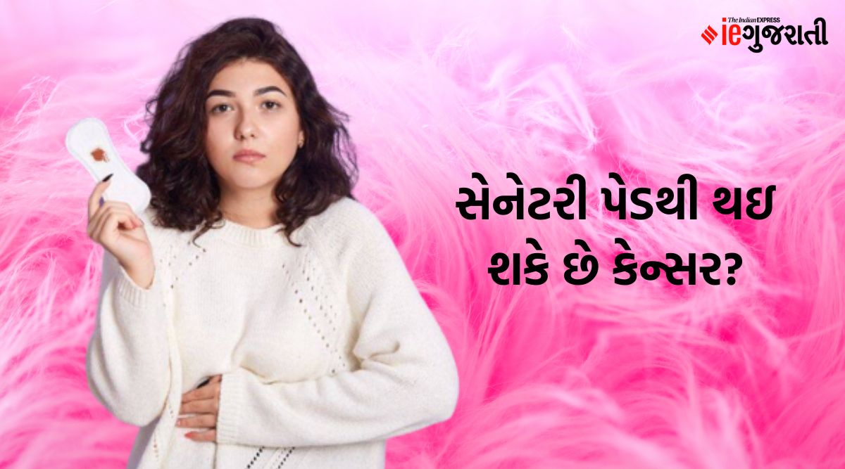 Sanitary Pads સેનેટરી પેડથી થઇ શકે છે કેન્સર?, જાણો રિસર્ચ શું કહે છે