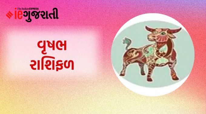 વૃષભ: ગણેશજી કહે છે કે ધાર્મિક અને આધ્યાત્મિક પ્રવૃત્તિઓમાં રસ વધવાથી તમારા વર્તનમાં પણ સકારાત્મક પરિવર્તન આવશે. તમે કોઈપણ શ્રેષ્ઠ નિર્ણય લઈ શકશો. વિદ્યાર્થીઓ અને યુવાનો તેમના અભ્યાસ કે ધ્યેય પ્રત્યે ગંભીર હોઈ શકે છે. સાથે જ પારિવારિક પ્રવૃત્તિઓ અને જરૂરિયાતો પર ધ્યાન આપવું જરૂરી છે. તેમજ બાળકોને તેમની યોજનાઓમાં ટેકો આપવાથી તેમનું આત્મસન્માન વધશે. પૈસા સંબંધિત કાર્યોને લઈને નજીકના સંબંધી સાથે તણાવ થઈ શકે છે. કાર્યક્ષેત્રમાં મહત્વની સત્તા મળી શકે છે. પતિ-પત્નીના સંબંધો ગાઢ બની શકે છે. બદલાતા વાતાવરણને કારણે ઈન્ફેક્શન કે છાતીમાં દુખાવો થઈ શકે છે.