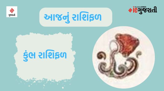 કુંભ: ગણેશજી કહે છે કે ઘર સંબંધિત મહત્વપૂર્ણ વસ્તુઓની ખરીદીમાં સમય પસાર થશે. તમારું સકારાત્મક અને સહકારી વર્તન તમને સમાજ અને પરિવારમાં માન-સન્માન અપાવશે. જો યુવાનો તેમના લક્ષ્યો માટે સખત મહેનત કરે તો સફળતા ચોક્કસ મળશે. કોઈપણ કામ કરતી વખતે બજેટનું ધ્યાન રાખવું જરૂરી છે.
