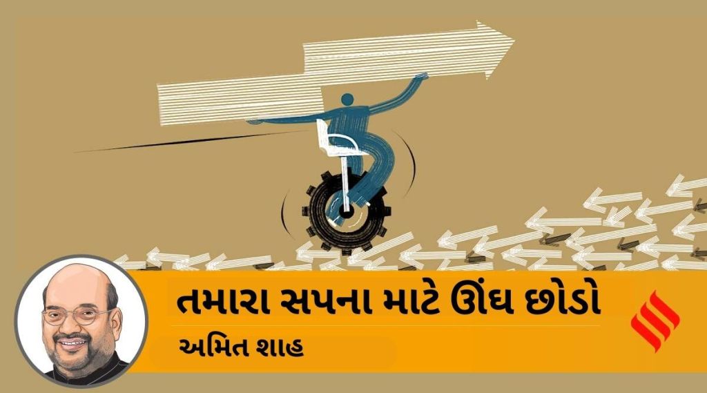 Amit Shah Speech: અમિત શાહે કહ્યું કે, સપના એવા જુઓ કે જે તમને ઉંઘવા ન દે, જનકલ્યાણ માટે હંમેશા જાગતા રહો…