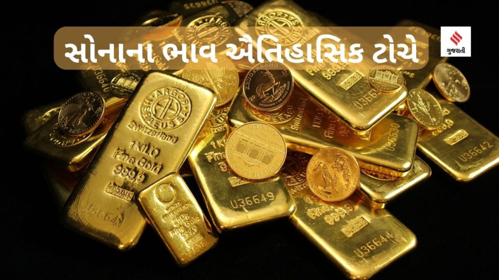 Gold price record high: સોનાનો ભાવ ₹ 58,900ની ઐતિહાસિક ટોચે, ચાલુ વર્ષે હજી વધીને ₹ 60,000 થવાની આગાહી Gold price record high: સોનાનો ભાવ ₹ 58,900ની ઐતિહાસિક ટોચે, ચાલુ વર્ષે હજી વધીને ₹ 60,000 થવાની આગાહી