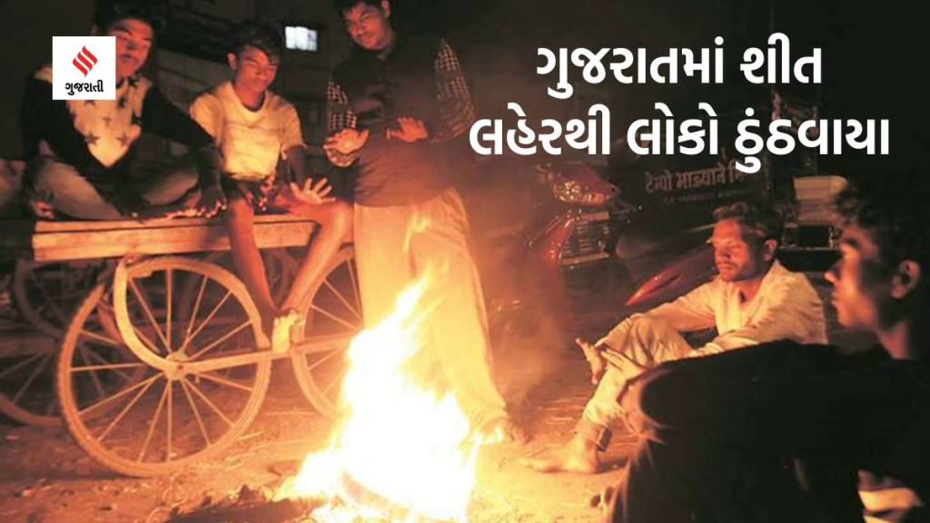 weather update : કાશ્મીર, હિમાચલમાં હિમવર્ષાથી માર્ગ અને હવાઇ પરિવહનને અસર, ગુજરાતમાં કેવી છે ઠંડી? weather update : કાશ્મીર, હિમાચલમાં હિમવર્ષાથી માર્ગ અને હવાઇ પરિવહનને અસર, ગુજરાતમાં કેવી છે ઠંડી?