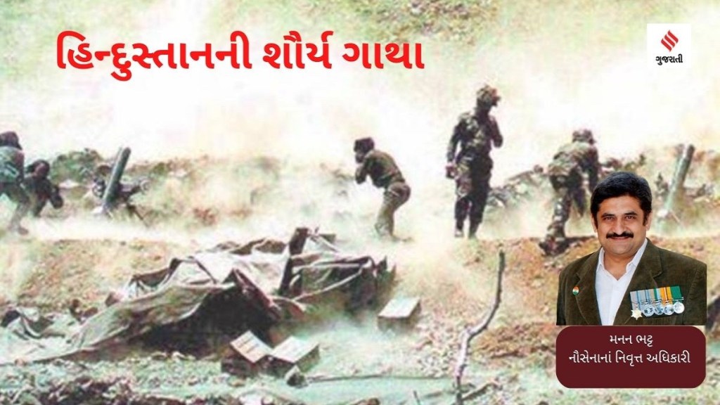 હિન્દુસ્તાનની શૌર્ય ગાથાઃ  કારગીલ-5, સંઘર્ષના બીજ : બે અમદાવાદી અને તેમનું ‘ખાસ શસ્ત્ર’