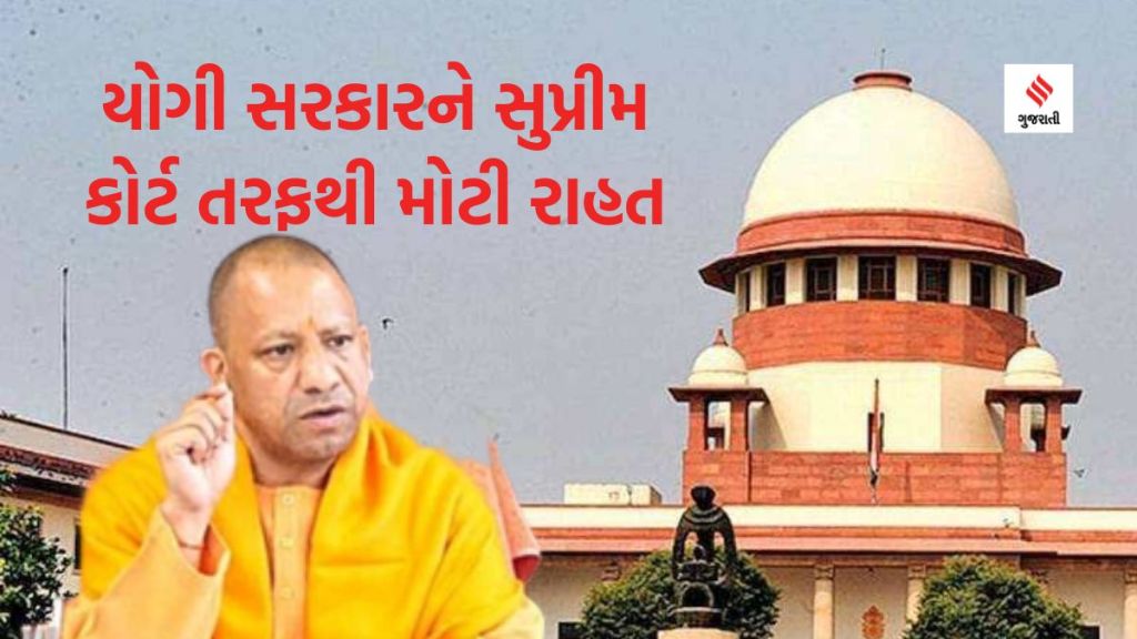 યોગી આદિત્યનાથ સરકારને સુપ્રીમ કોર્ટે આપી રાહત, ચૂંટણીમાં OBC અનામત મામલે અલ્હાબાદ હાઇકોર્ટના આદેશ પર રોક યોગી આદિત્યનાથ સરકારને સુપ્રીમ કોર્ટે આપી રાહત, ચૂંટણીમાં OBC અનામત મામલે અલ્હાબાદ હાઇકોર્ટના આદેશ પર રોક