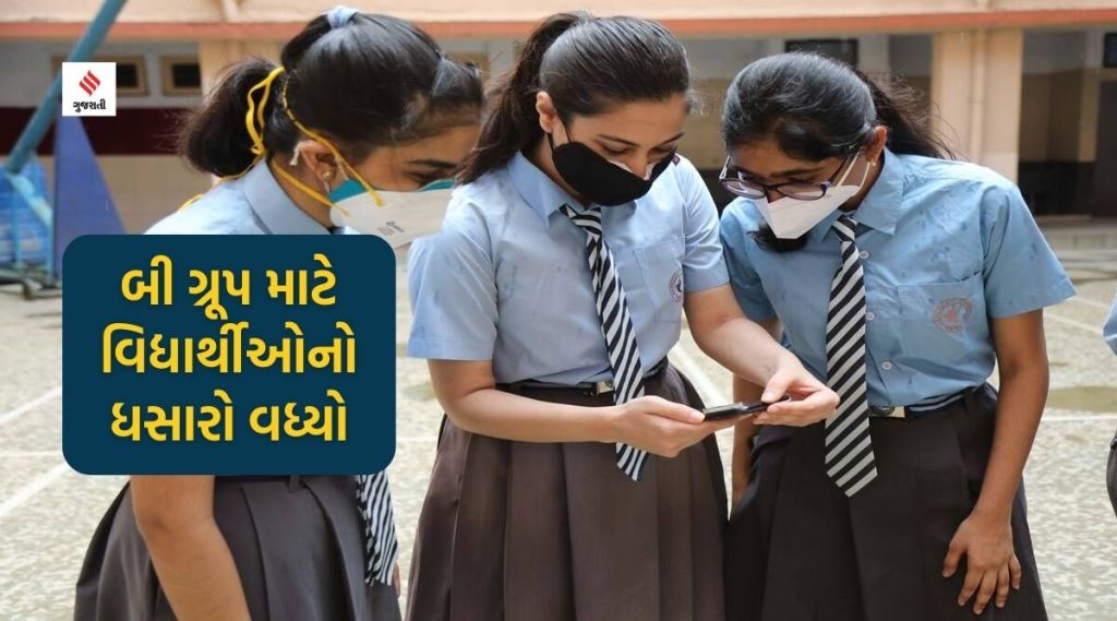 ગુજરાત બોર્ડ પરીક્ષાઃ  ધો.12 સાયન્સમાં એ ગ્રૂપ કરતા બી ગ્રૂપના વિદ્યાર્થીઓ બમણા, અહીં વાંચો એક્શન પ્લાન
