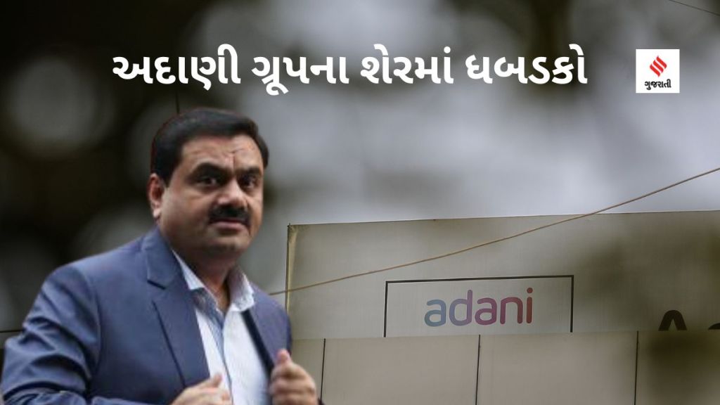 Adani Group stock