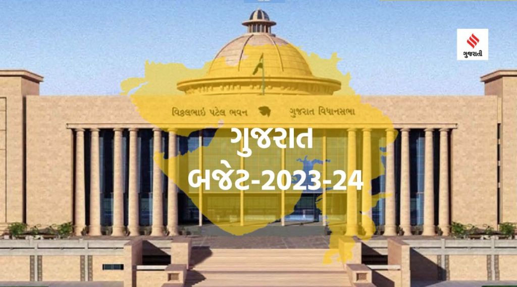 ગુજરાત બજેટ 2023 : નાણાંમંત્રી કનુ દેસાઇ વર્ષ 2023-24નું બજેટ રજૂ કરશે, ગત વર્ષે ક્યાં વિભાગને કેટલી ફાળવણી કરાઇ હતી જાણો ગુજરાત બજેટ 2023 : નાણાંમંત્રી કનુ દેસાઇ વર્ષ 2023-24નું બજેટ રજૂ કરશે, ગત વર્ષે ક્યાં વિભાગને કેટલી ફાળવણી કરાઇ હતી જાણો