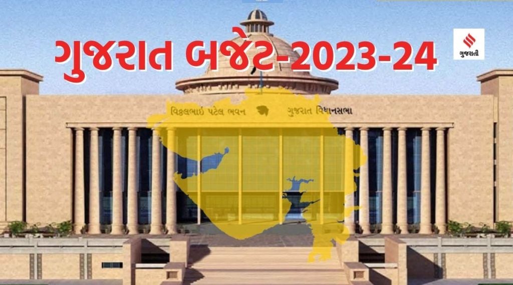 ગુજરાત બજેટ 2023: રૂપિયો ક્યાંથી આવશે અને ક્યાં જશે, જાણો વિગતવાર