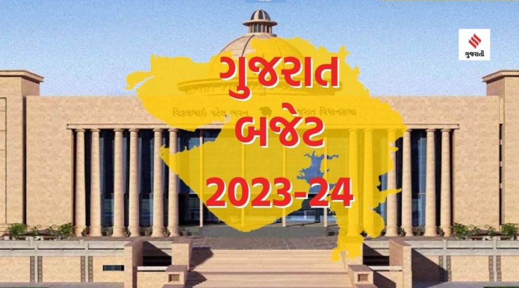ગુજરાત બજેટ 2023 : ગુજરાતનું વિક્રમી બજેટ અદાણીના શેરમાં રોકાણકારોને થયેલા નુકસાનના ચોથા ભાગ જેટલું ગુજરાત બજેટ 2023 : ગુજરાતનું વિક્રમી બજેટ અદાણીના શેરમાં રોકાણકારોને થયેલા નુકસાનના ચોથા ભાગ જેટલું