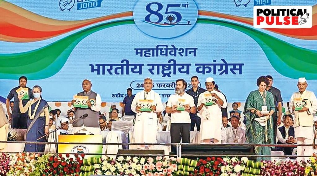 કોંગ્રેસ રાષ્ટ્રીય અધિવેશન : કોંગ્રેસનું બંધારણ કડક બનશે, અધ્યક્ષ બનવાના નિયમો પણ આકરા થશે