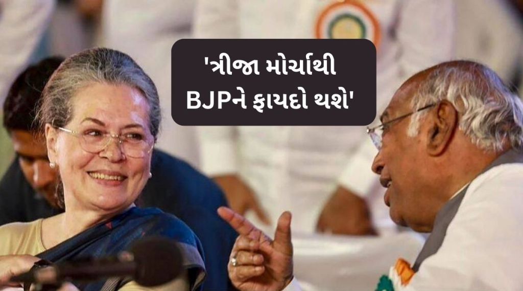લોકસભા ચૂંટણી 2024 : નીતિશ કુમારની અપીલ વચ્ચે, કોંગ્રેસે પ્રાદેશિક પક્ષોને આપ્યો સ્પષ્ટ સંદેશ લોકસભા ચૂંટણી 2024 : નીતિશ કુમારની અપીલ વચ્ચે, કોંગ્રેસે પ્રાદેશિક પક્ષોને આપ્યો સ્પષ્ટ સંદેશ