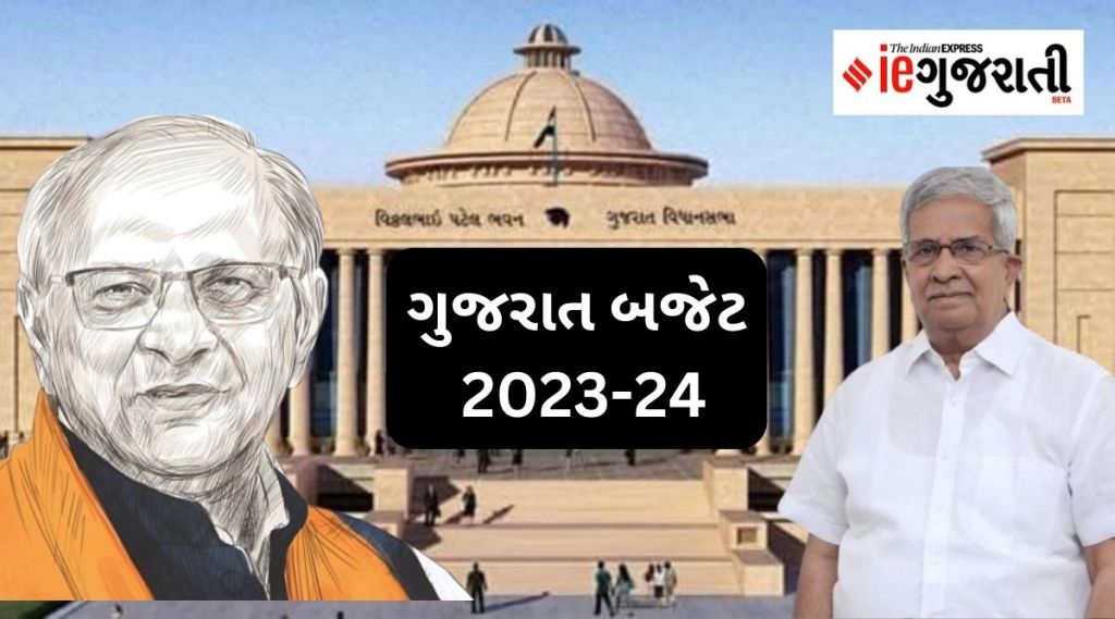 ગુજરાત બજેટ 2023 : નાણામંત્રી કનુ દેસાઈ શુક્રવારે બજેટ રજૂ કરશે, ભૂપેન્દ્ર સરકારનો શું હશે પ્રયાસ? ગુજરાત બજેટ 2023 : નાણામંત્રી કનુ દેસાઈ શુક્રવારે બજેટ રજૂ કરશે, ભૂપેન્દ્ર સરકારનો શું હશે પ્રયાસ?