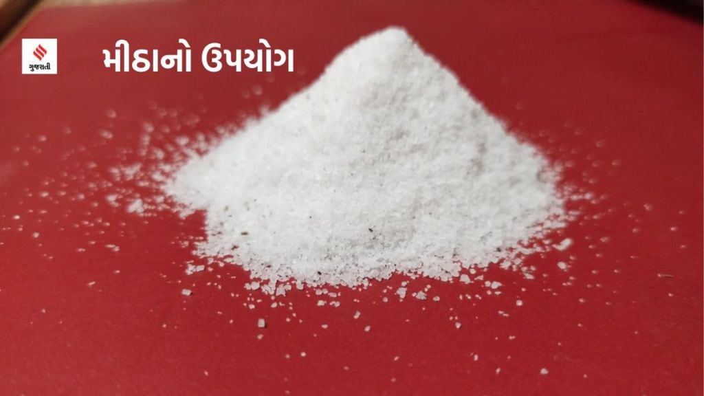 Salt consumption: મીઠાનો વપરાશ ઘટાડવાના આ 5 કારણો જાણો