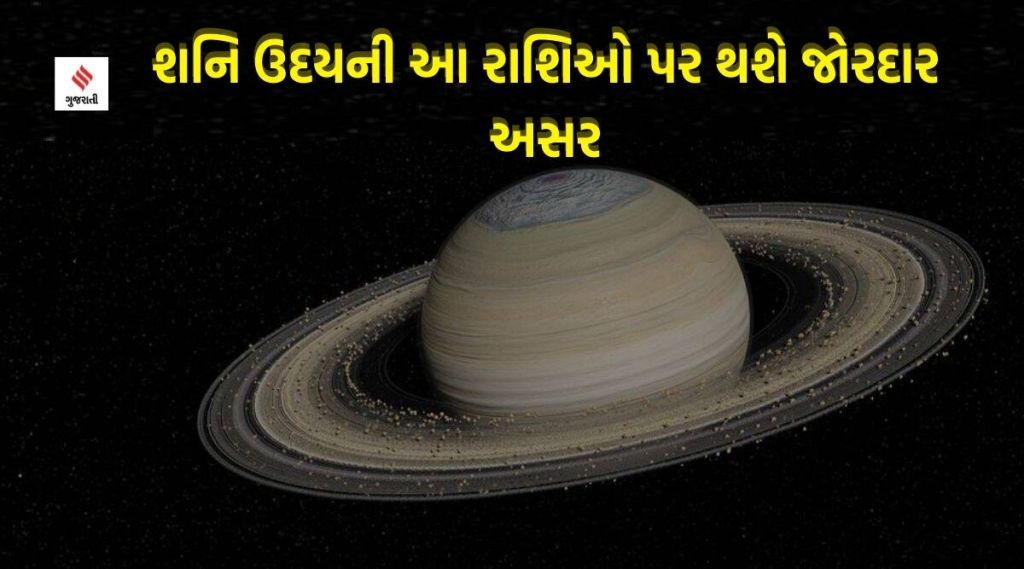 છાયા પુત્ર શનિ દેવ આપી શકે આપાર કષ્ટ, વૃષભ, કન્યા સહિત પાંચ રાશિઓના લોકો રહો સાવધાન!