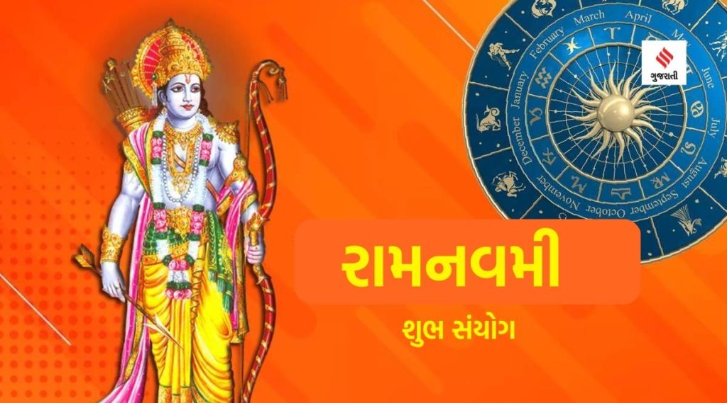 ચૈત્ર નવરાત્રી, રામનવમી પર આ પાંચ રાશિઓના જાતકોની ખુલી જશે કિસ્મત, મળી શકે છે અપાર ધન-સંપત્તિ ચૈત્ર નવરાત્રી, રામનવમી પર આ પાંચ રાશિઓના જાતકોની ખુલી જશે કિસ્મત, મળી શકે છે અપાર ધન-સંપત્તિ