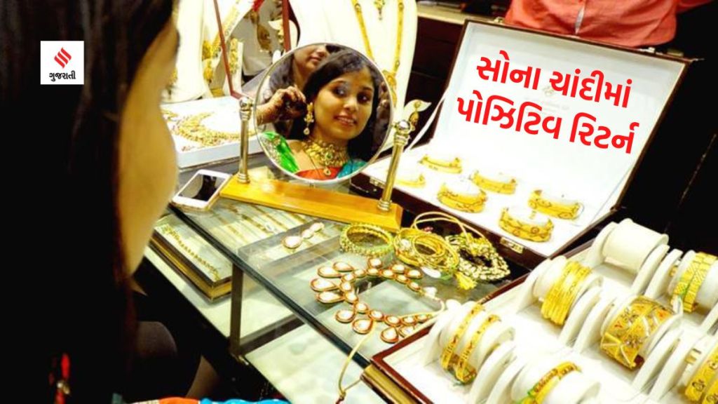 શેર બજાર કરતા સોના-ચાંદીમાં દમદાર રિટર્ન, FY23માં ગોલ્ડ-સિલ્વરની કિંમત 15 ટકા જેટલી વધી