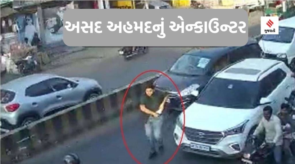 અતીક અહમદના પુત્ર અસદ અહમદ એન્કાઉન્ટરમાં ઠાર, ભણવામાં હોશિયાર વિદ્યાર્થી કેવી રીતે બન્યો ગેંગસ્ટર જાણો