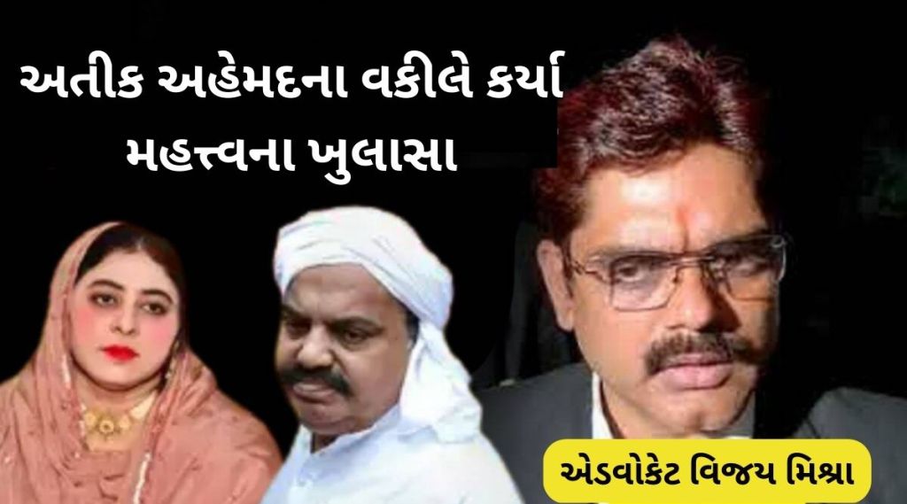 Exclusive: શું આત્મસમર્પણ કરવા જઈ રહી શાઇસ્તા પરવીન, અતીક અહેમદે CJIને લખેલા પત્રમાં કોનું નામ? વકીલે શું કહ્યું?