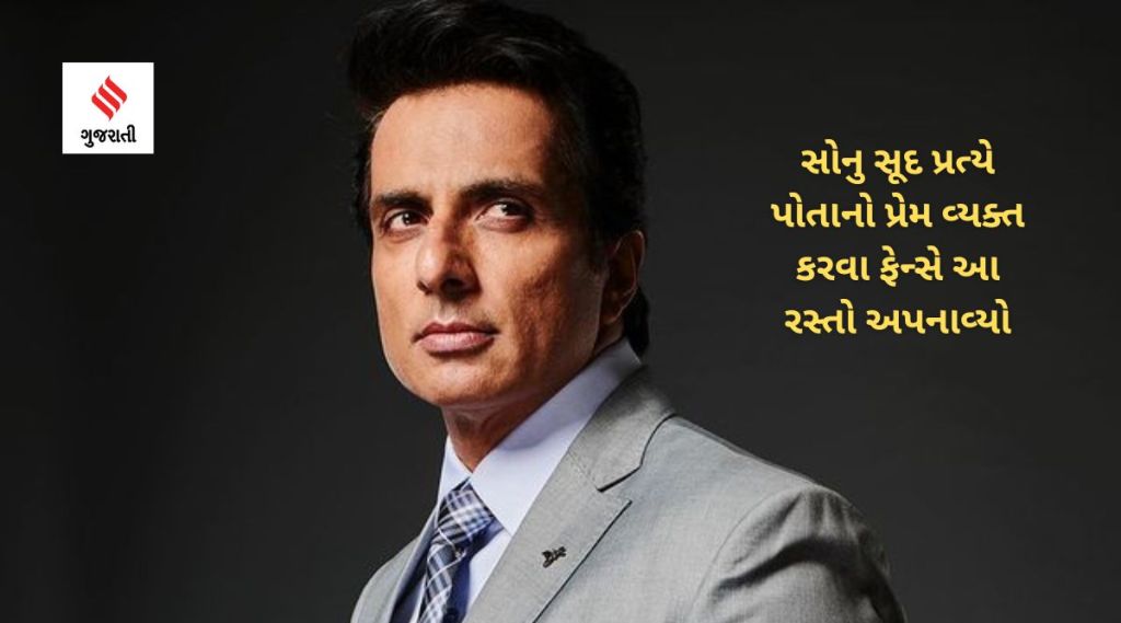 સોનુ સૂદ પ્રત્યે એક પ્રશંસકની દિવાનગી, 2500 કિલો ચોખાથી બનાવી તસવીર, અભિનેતાએ આભાર વ્યક્ત કરતા કહ્યું…’જે પ્રેમ અને પ્રશંસા મળે તે અવાસ્તવિક’