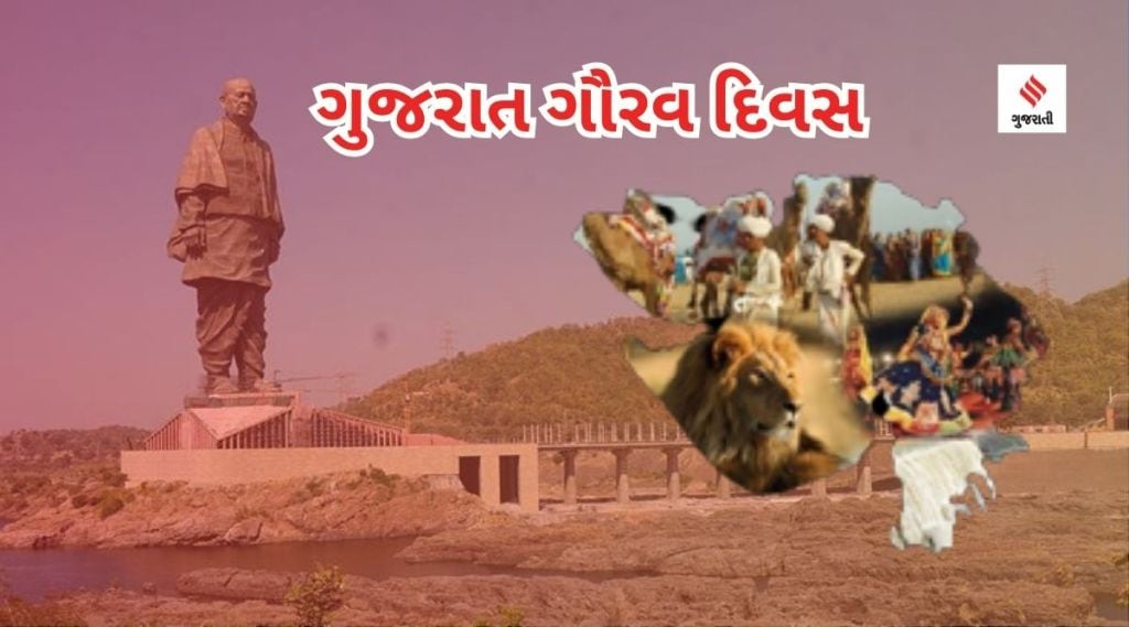 આજનો ઇતિહાસ 1 મે : ગુજરાત સ્થાપના દિવસ, મહારાષ્ટ્ર દિન અને આંતરરાષ્ટ્રીય મજૂર દિવસ