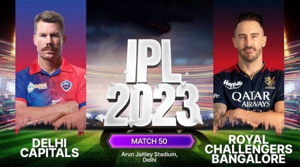 IPL 2023 DC vs RCB : દિલ્હીએ બદલો પૂરો કર્યો, બેંગ્લોરને સાત વિકેટથી હરાવ્યું IPL 2023 DC vs RCB : દિલ્હીએ બદલો પૂરો કર્યો, બેંગ્લોરને સાત વિકેટથી હરાવ્યું