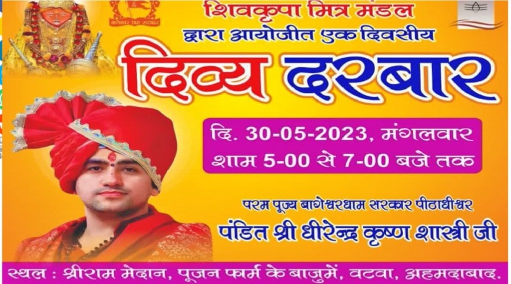 dhirendra shastri darbar in ahmedabad, dhirendra shastri darbar