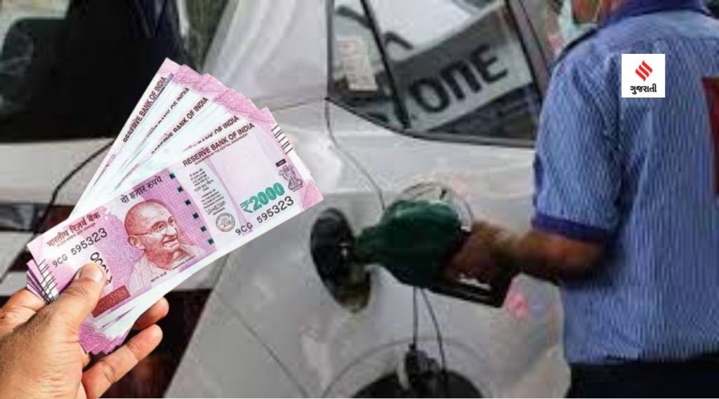 2000ની નોટ વટાવવા લોકોનો પેટ્રોલ પંપ પર ધસારો, મોટા મૂલ્યની નોટમાં ચૂકવણી ગુજરાતમાં 50 ટકા અને દેશમાં 90 ટકા વધી