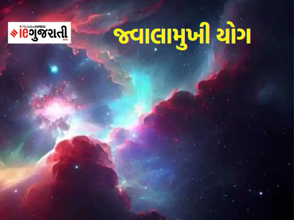 જ્વાલામુખી યોગ : 5 જૂને લાગશે વિનાશકારી અશુભ યોગ, ખરાબ થવાથી બચવા માટે કરો આ કામ જ્વાલામુખી યોગ : 5 જૂને લાગશે વિનાશકારી અશુભ યોગ, ખરાબ થવાથી બચવા માટે કરો આ કામ