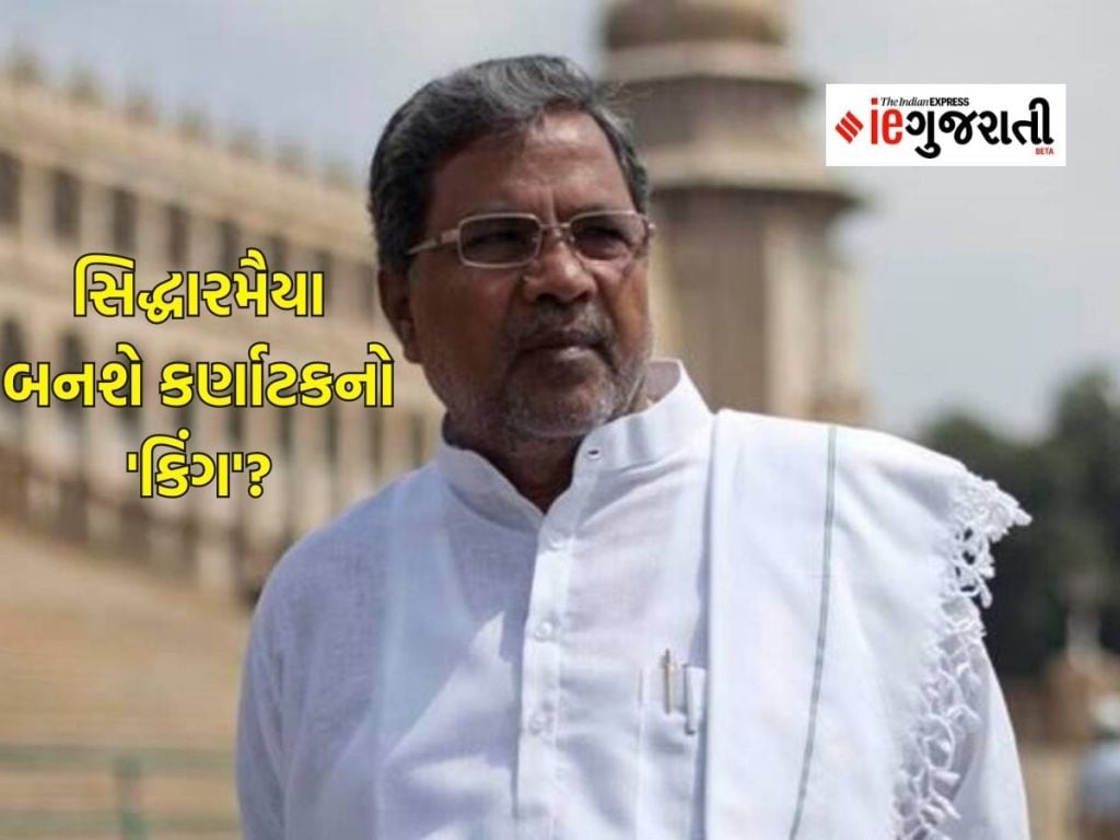 Karnataka New CM : કોંગ્રેસે સસ્પેન્શ ખોલ્યું, કર્ણાટકના મુખ્યમંત્રી તરીકે સિદ્ધારમૈયાની પસંદગી, ડીકે શિવકુમાર બનશે dy cm, 20 મેના રોજ શપથગ્રહણ કરશે