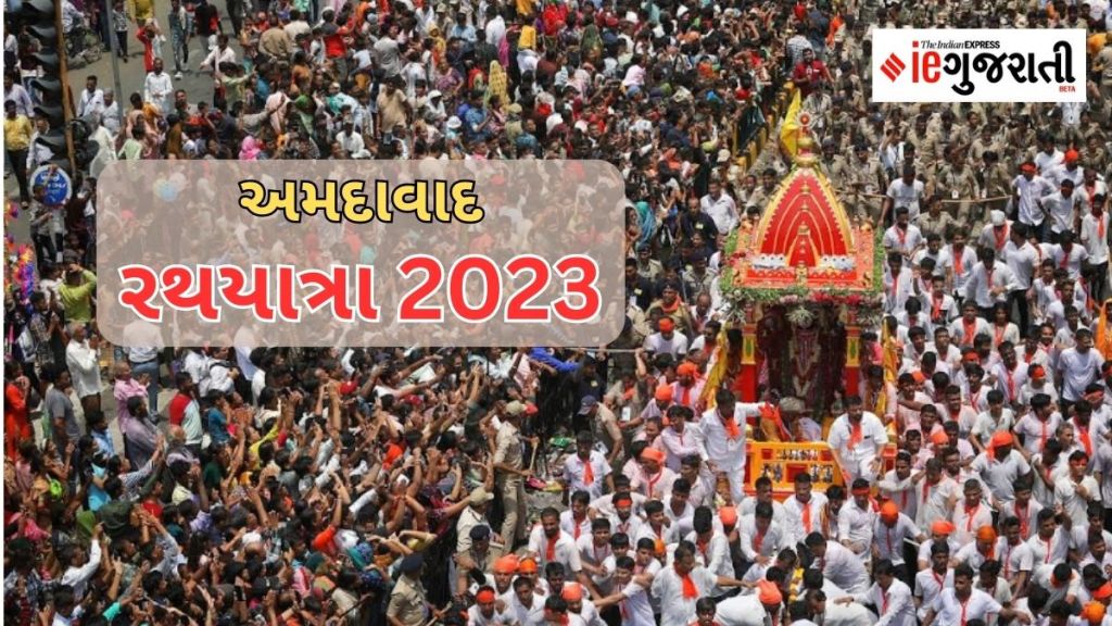 Jagannath Rath yatra 2023, live updates | અમદાવાદ રથયાત્રા 2023 સંપન્ન, ભગવાન જગન્નાથ નીજ મંદિરમાં પરત ફર્યા