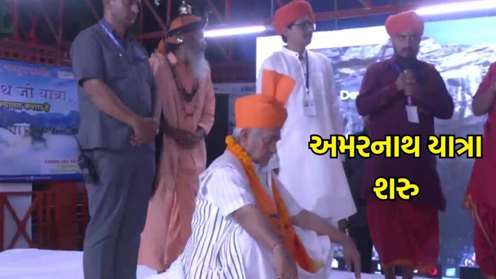Amarnath yatra | અમરનાથ યાત્રા શરુ, જમ્મુથી રવાના થયું પહેલું ગ્રૂપ, એલજી મનોજ સિંહાએ કરાવ્યું પ્રસ્થાન
