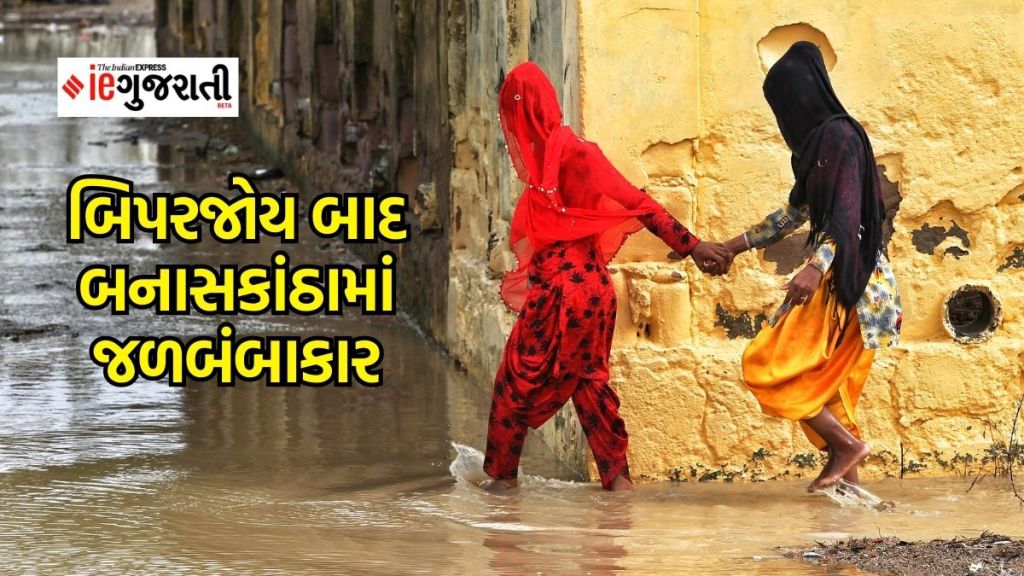 Gujarat Rainfall : છેલ્લા 24 કલાકમાં ગુજરાતના 109 તાલુકામાં વરસાદ, બનાસકાંઠાના અમીરગઢમાં સૌથી વધુ 8.25 ઇંચ ખાબક્યો
