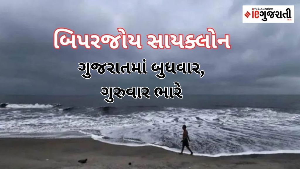 Cyclone Biparjoy: બિપરજોય સાયક્લોન અસર! ગુજરાતના કિનારાઓ પર એલર્ટ, PM મોદીની હાઈલેવલ મીટિંગ, 10 મોટી વાતો