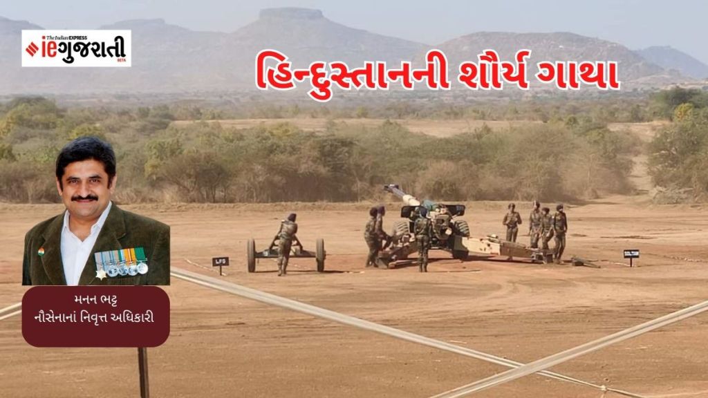 હિન્દુસ્તાનની શૌર્ય ગાથાઃ  આર્ટીલરી – ૧૧, રમેશ જોગલની “ભીમકાય” ૧૦૫ મીમી ગન ચલાવવાની તાલીમ