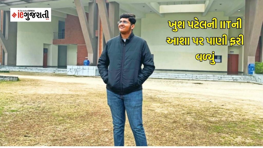 IIT- JEE એડવાન્સ exam : IITની આશા “મેટ્રિક્સમાં ભૂલ”થી બરબાદ થઈ ગઈ: 17 વર્ષના યુવાનની સિસ્ટમ સામે જુસ્સાદાર લડત